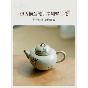 拓土仿古描金純手繪蝴蝶蘭花高檔茶壺泡茶家用泡茶壺陶瓷茶壺單壺