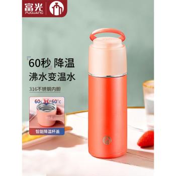 富光茶馬仕保溫杯降溫智慧控溫杯女55度杯男便攜不銹鋼泡茶水杯子