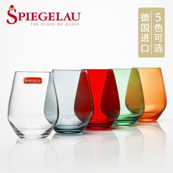 德國進口Spiegelau彩色水晶玻璃紅酒杯果汁水杯威士忌杯家用水杯