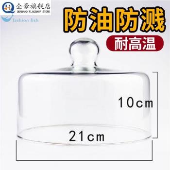 透明玻璃微波爐防濺加熱專用防塵用保鮮蓋子耐高溫剩飯菜罩子神器