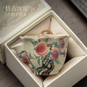 中式九桃花口手抓壺汝窯陶瓷茶壺功夫茶具可養家用手工單壺禮盒裝