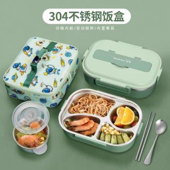 日本進口MUJIE兒童小學生專用304不銹鋼保溫飯盒上班族分隔餐盒