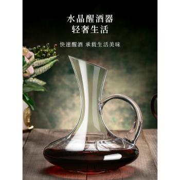 水晶玻璃紅酒醒酒器套裝家用葡萄酒快速加厚個性創意歐式分酒壺