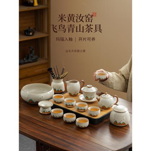 2026新款米黃汝窯功夫茶具套裝家用輕奢高檔中式汝瓷泡茶壺喝茶杯