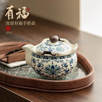 汝窯有福手抓壺家用辦公防燙陶瓷茶壺單個帶蓋過濾泡茶壺復古茶具
