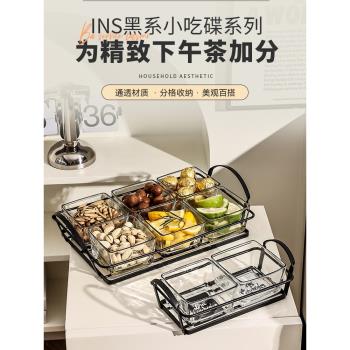 玻璃水果拼盤家用客廳創意下午茶點心擺放盤過年貨乾果零食分格盤