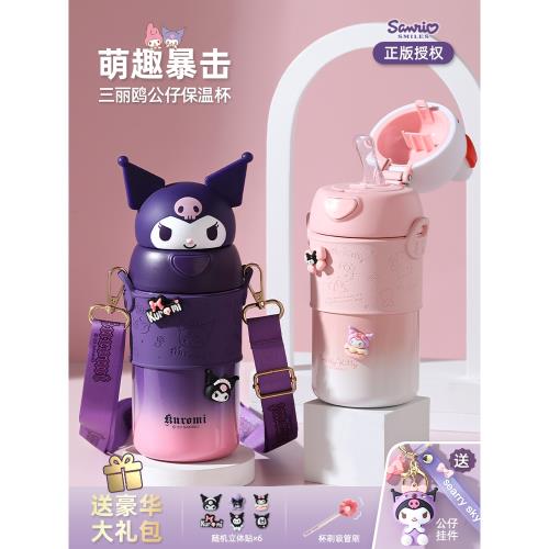 三麗鷗美樂蒂兒童保溫杯食品級316上學專用高顏值冬季吸管水杯女