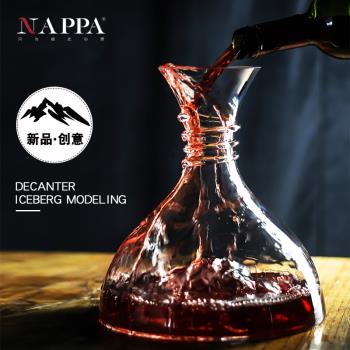 NAPPA水晶玻璃醒酒器紅酒美式快速冰山醒酒壺家用葡萄酒壺