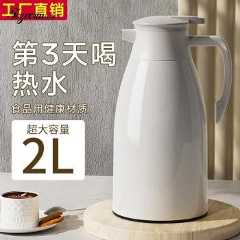 上班族新款保溫壺大容量保溫杯咖啡壺宿舍大號熱水瓶茶壺暖水壺