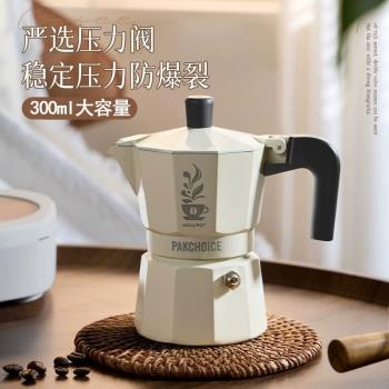 雙閥煮雙閥三代閥咖啡壺家用機意式濃縮咖啡摩卡壺咖啡壺咖啡器具