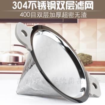 奶茶店不銹鋼過濾網商用304茶葉雙層過濾器漏斗錐形密漏斗網隔渣