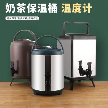 不銹鋼保溫桶奶茶桶飲料冷飲泡茶豆漿咖啡大容量奶茶店專用商用