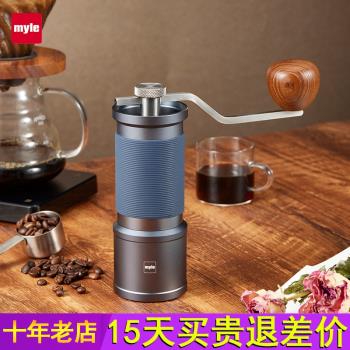 麥睿斯myle手搖咖啡磨豆機手磨小型家用手沖意式手動咖啡豆研磨機