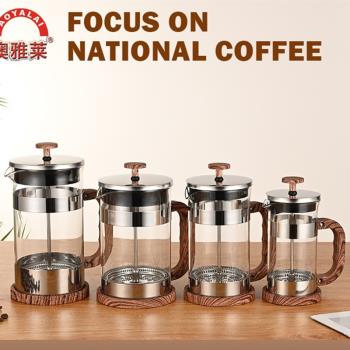 家用法式手沖壺濾壓泡茶壺耐熱玻璃法壓壺咖啡壺不銹鋼過濾沖茶器