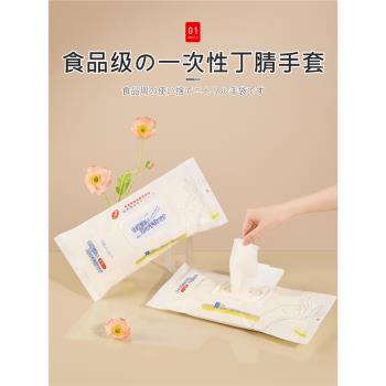 日本手套家務洗碗廚房耐用一次性丁腈女士幹活專用做飯洗衣食品級
