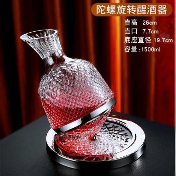 紅酒醒酒神器歐洲水晶旋轉器酒杯家用套裝輕奢高檔