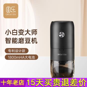 圓樂磨豆機咖啡豆研磨機咖啡磨豆機手磨咖啡機家用電動磨豆機咖啡