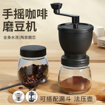 磨豆機手搖磨粉機研磨機家用水洗粗細可調手磨咖啡機罐裝