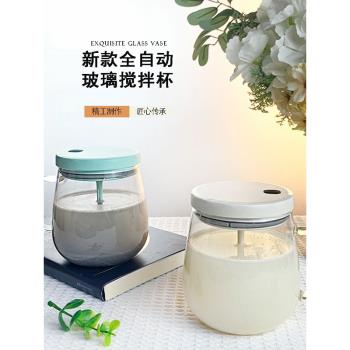 全自動玻璃攪拌杯2023新款電動辦公室懶人牛奶杯子咖啡杯高檔精緻