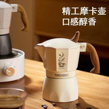 八角單閥意式摩卡壺咖啡壺家用小型咖啡機鋁制套裝咖啡器具蒸煮