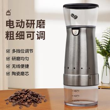 電動咖啡研磨機磨豆機USB充電磨粉機全自動家用研磨器小型磨豆機