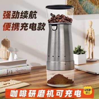 便攜式USB充電不銹鋼電動小型咖啡機多檔調節家用辦公室咖啡研磨