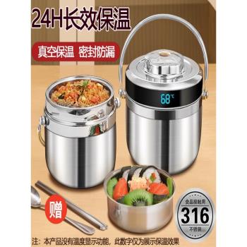 德國保溫飯盒316不銹鋼超長保溫大容量學生上班族便攜便當餐盒