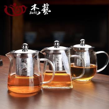 玻璃泡茶壺茶具家用花茶水壺加厚耐高溫茶壺內建過濾網單壺煮茶器
