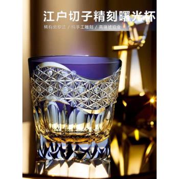 日式江戶切子威士忌杯水晶玻璃洋酒杯紫色套色酒杯家用果汁杯禮盒