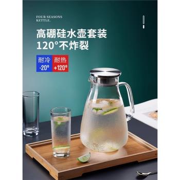 德國品質耐高溫冷水壺大容量玻璃涼水壺水杯客廳裝水扎壺茶壺套裝