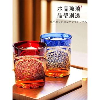 日式水晶玻璃杯威士忌杯日本江戶切子工藝手工雕刻洋酒杯家用禮品