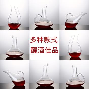 醒酒器酒壺 快速醒酒器 水晶玻璃醒酒器 紅酒解酒器 分酒壺器