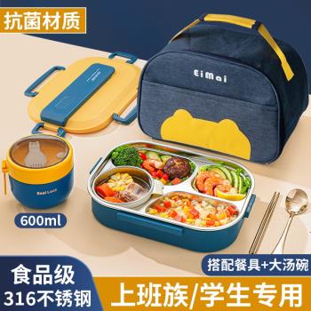 樂扣樂扣保溫飯盒小學生學生專用上學兒童餐具316不銹鋼餐盒男生