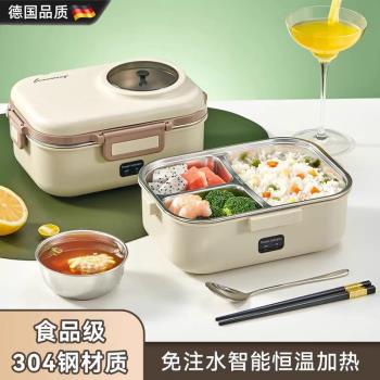 德國保溫飯盒不銹鋼可插電加熱學生上學專用便當盒上班族便攜餐盒