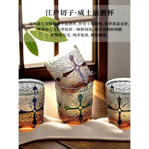 日式江戶切子手工雕刻水晶杯威士忌杯十字架傳統古典洋酒杯送禮|酒杯(新