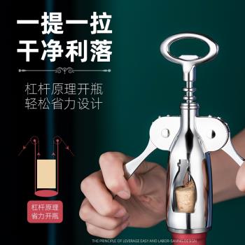 德國紅酒開瓶器不銹鋼高檔二合一神器家用起子多功能海馬開瓶工具