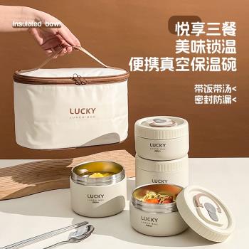 多層超長保溫飯盒上班族2025新款真空保溫飯桶學生便攜湯碗便當盒