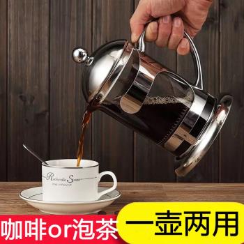 玻璃法壓壺不銹鋼咖啡壺套裝家用法式沖茶器濾壓壺手沖玻璃過濾杯