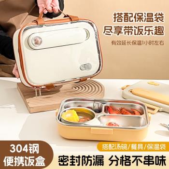 316不銹鋼保溫飯盒上班族飯盒學生專用可微波爐加熱分格便當餐盒