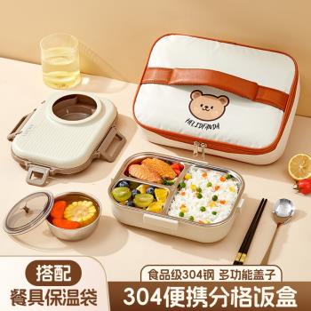 304不銹鋼保溫飯盒小學生上學專用兒童餐盒分隔餐盤上班族便當盒