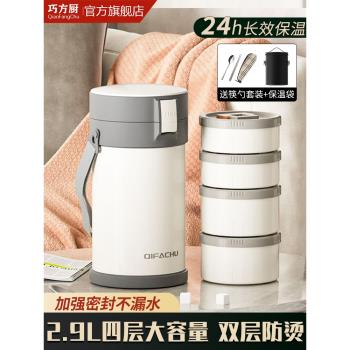 樂扣樂扣巧方廚?316不銹鋼保溫飯盒上班族便捷多層飯桶飯盒24小時