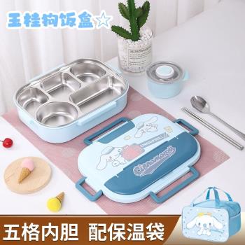 玉桂狗304不銹鋼飯盒帶湯碗四格五格大容量大耳狗保溫飯盒便當盒