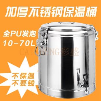 不銹鋼保溫桶商用保溫飯桶開水桶大容量1030L40L50L60L70L奶茶桶