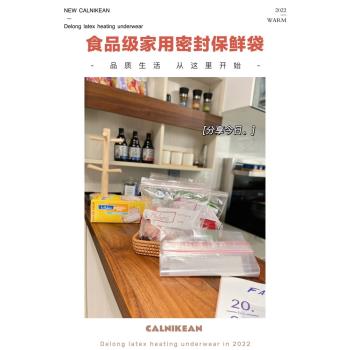 LeBakers出口澳洲食品密封保鮮自封袋塑封加厚家用冷凍專用收納袋