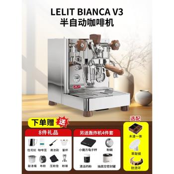 義大利Lelit Bianca V3咖啡機半自動意式變壓萃取E61雙鍋爐旋轉泵