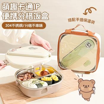 304不銹鋼保溫飯盒上班族帶飯可微波加熱餐盒學生便攜分格便當盒