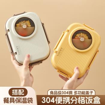 304不銹鋼保溫飯盒小學生上學專用餐盒便攜分隔餐盤上班族便當盒
