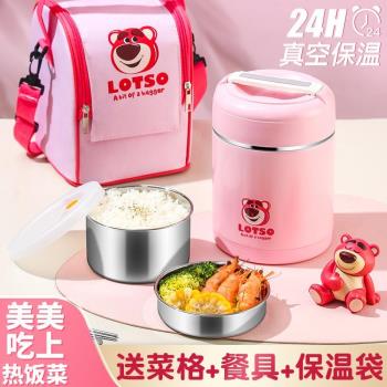 超長保溫飯盒上班族學生專用冬天季湯壺24小時提桶2024新款帶飯桶