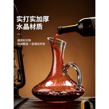 醒酒器紅酒家用高級感葡萄酒分酒器套裝加厚水晶玻璃輕奢酒具扎壺