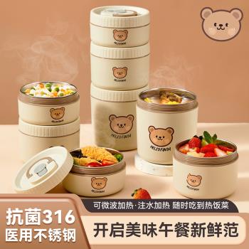 可微波爐加熱保溫飯盒不銹鋼冬季湯罐兒童小學生便當飯盒上班族用